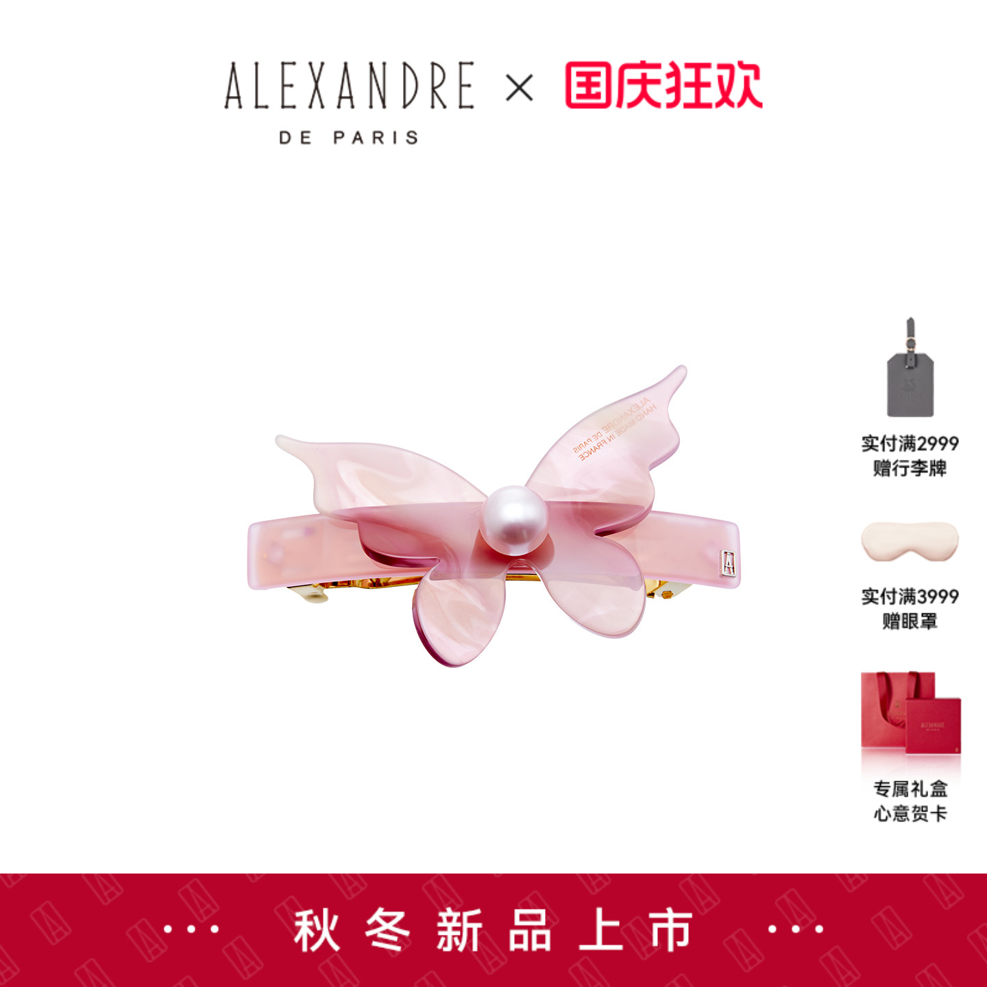 品牌经典臻作 匠心传承