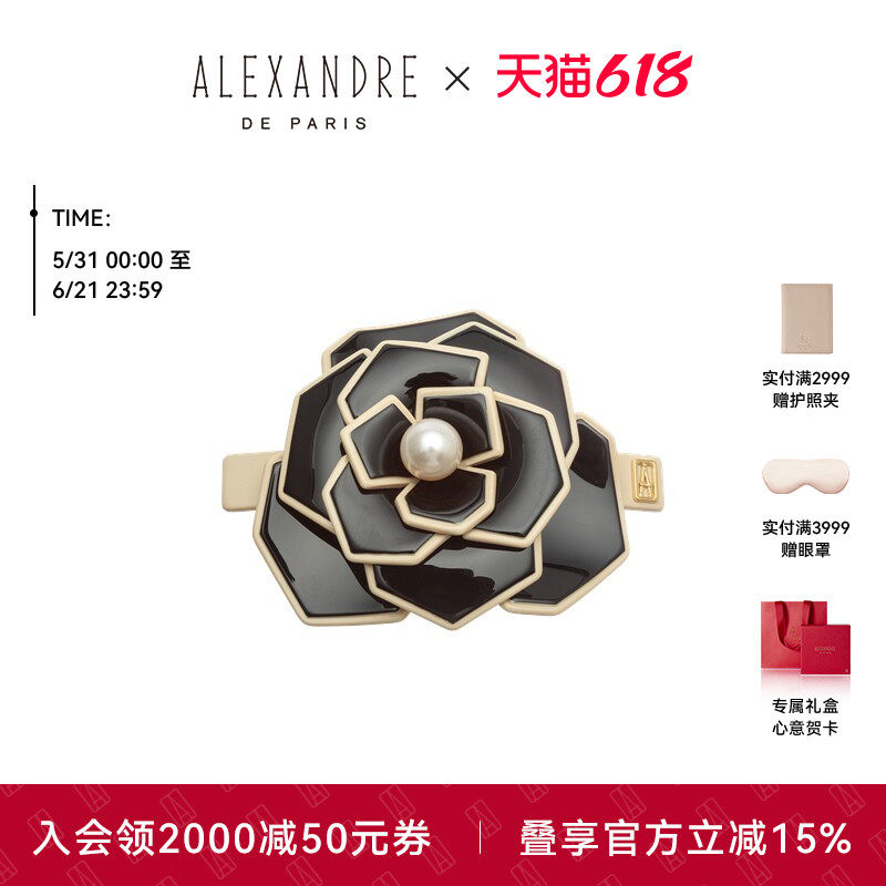 【礼物甄选】ALEXANDRE DE PARIS巴黎亚历山大山茶花8cm发夹