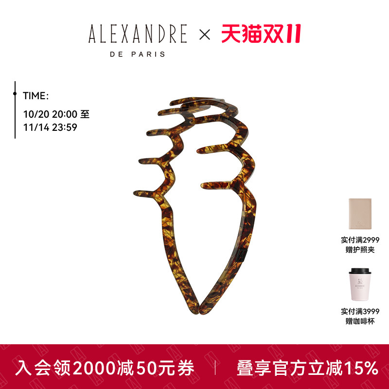 亚历山大发箍ALEXANDREDEPARIS