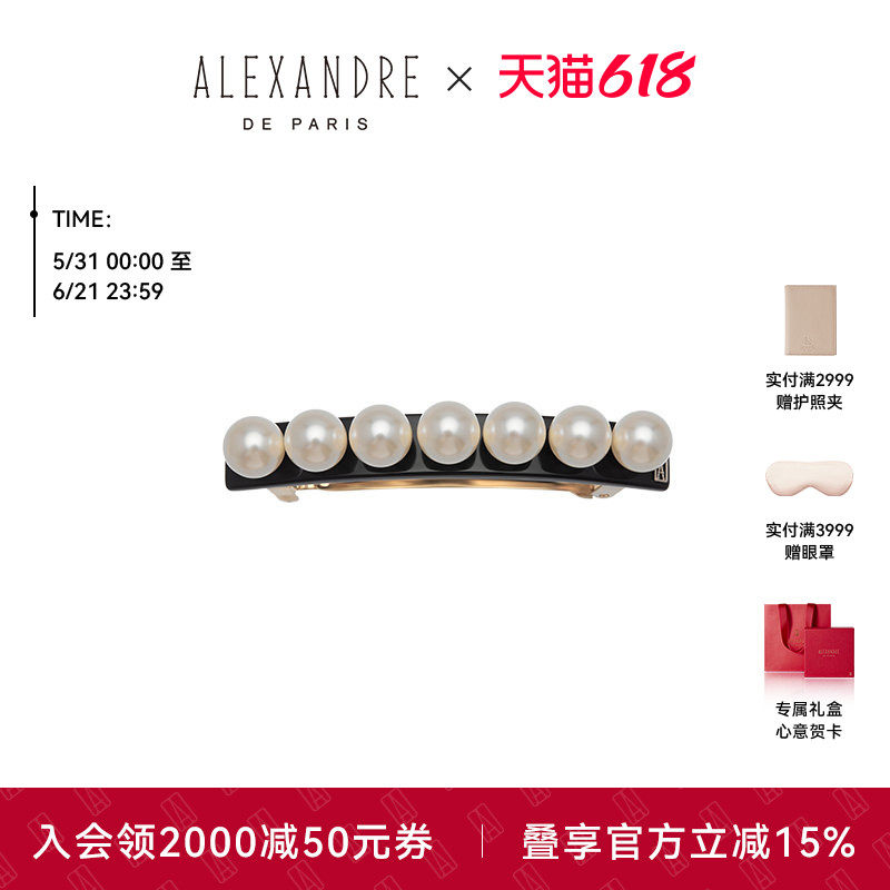 【礼物甄选】ALEXANDRE DE PARIS巴黎亚历山大玉珠8cm发夹发饰