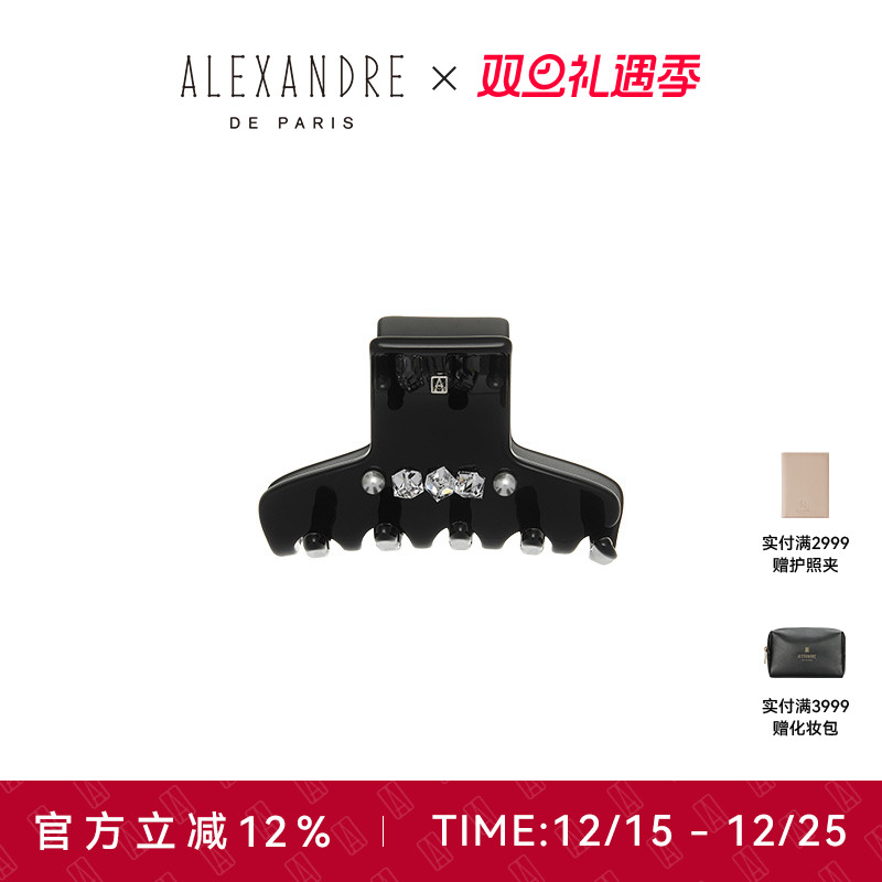 ALEXANDREDEPARIS小号抓夹