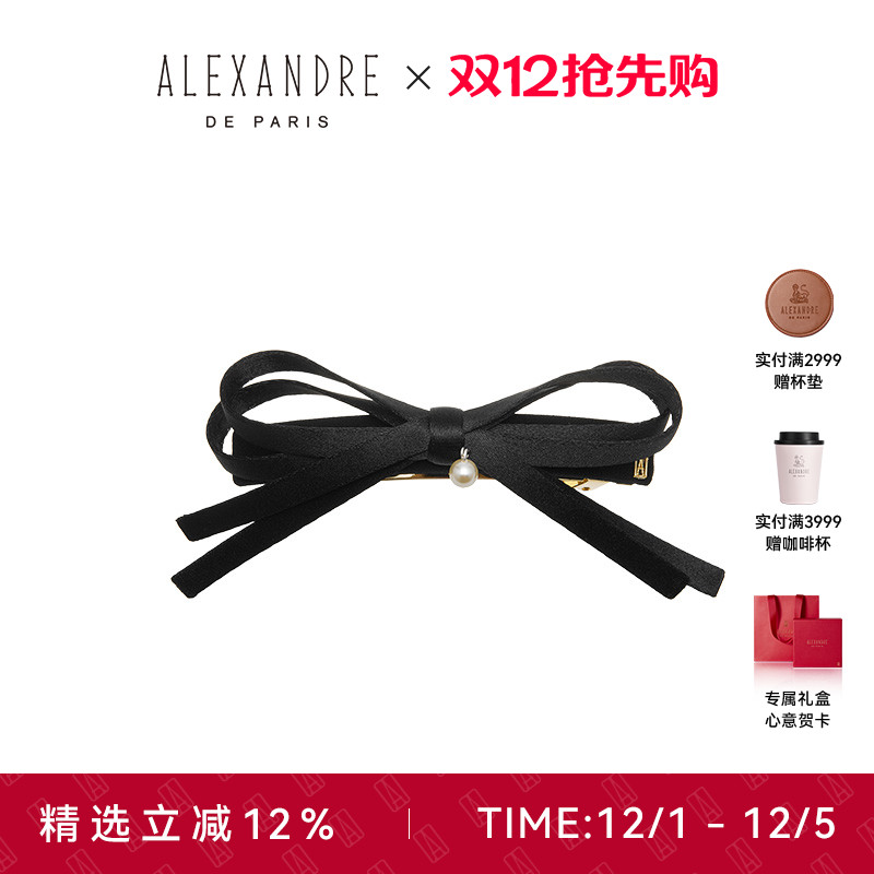 ALEXANDREDEPARIS8公分发夹