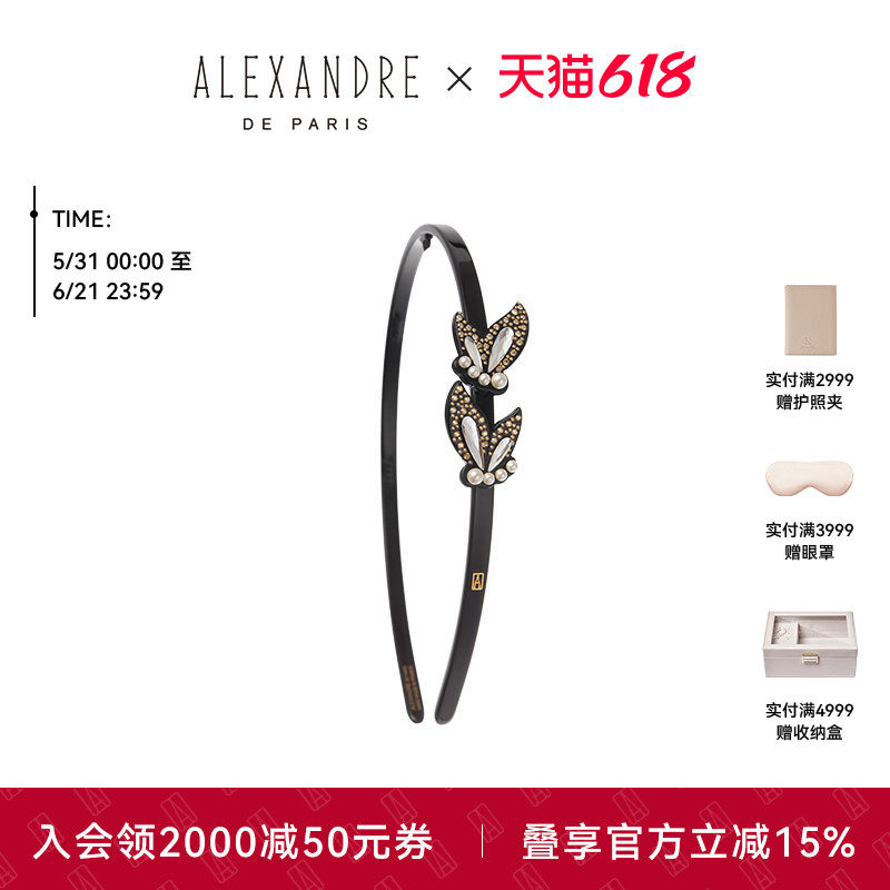 2026新品ALEXANDRE DE PARIS巴黎亚历山大维图发箍头箍发饰头饰