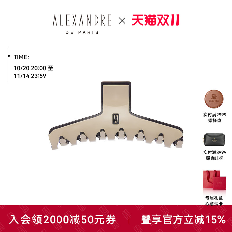 ALEXANDREDEPARIS大号抓夹