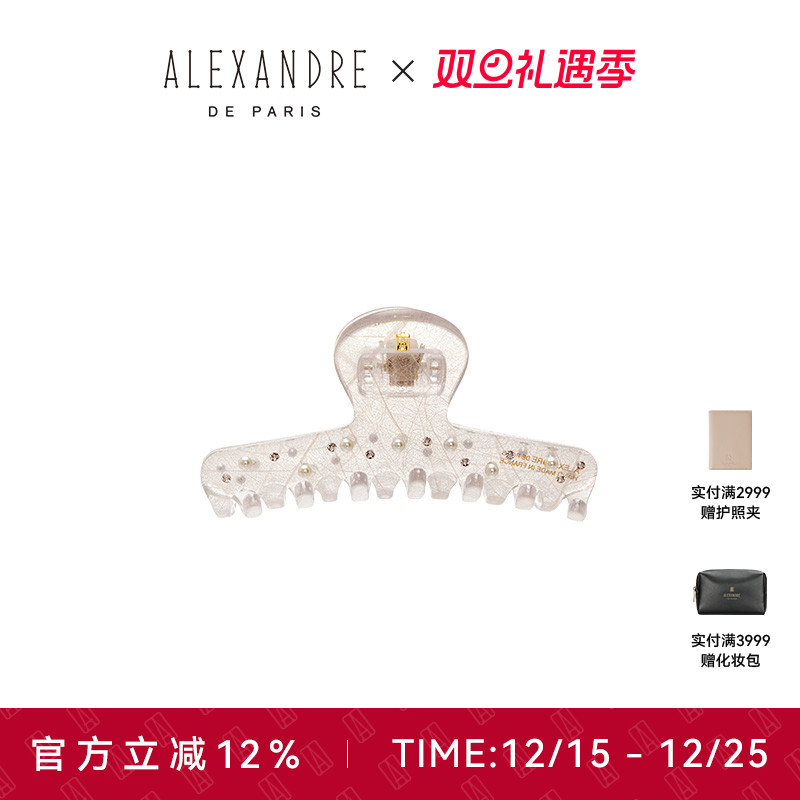 ALEXANDREDEPARIS中号抓夹
