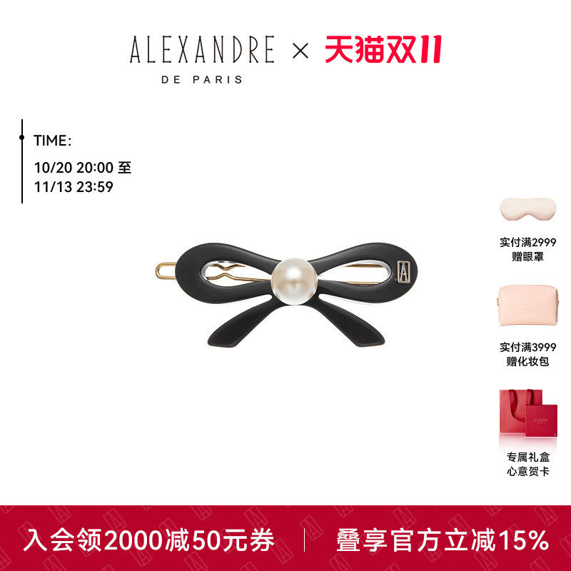 【礼物甄选】明星同款ALEXANDRE DE PARIS巴黎亚历山大蝴蝶结边夹
