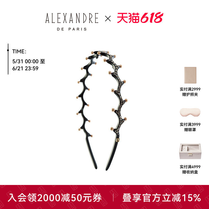 明星同款ALEXANDRE DE PARIS巴黎亚历山大嫩枝发箍头箍发饰头饰