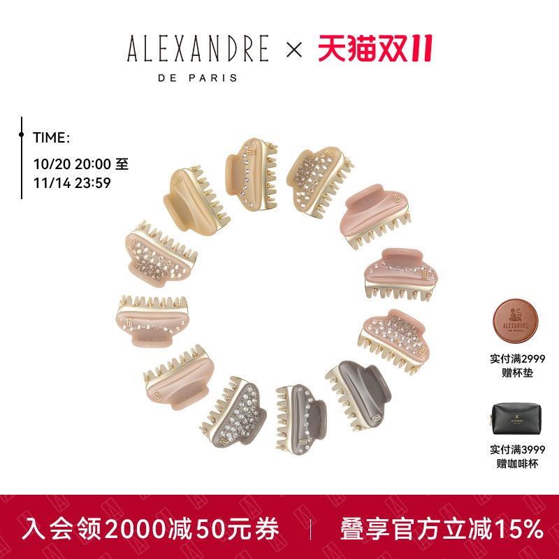 亚历山大4.5cm旺多姆金抓夹