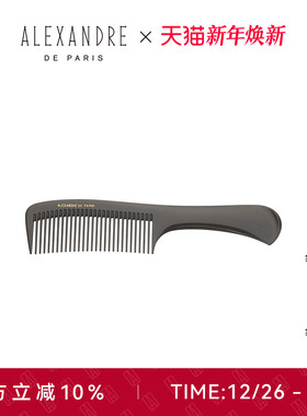 Alexandre De Paris巴黎亚历山大经典扁梳黑色梳子男女通用