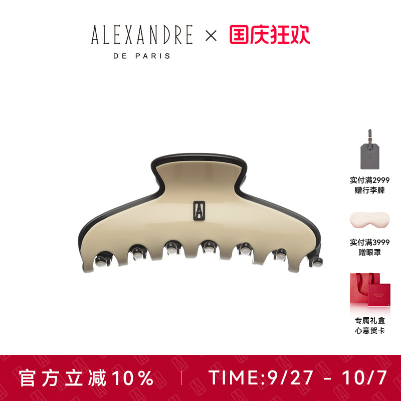亚历山大抓夹发饰2021新品