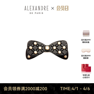 【礼物甄选】ALEXANDRE DE PARIS巴黎亚历山大耀光6cm发夹
