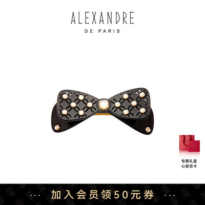 【礼物甄选】ALEXANDRE DE PARIS巴黎亚历山大耀光8cm发夹发饰