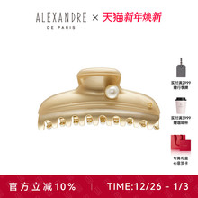 【新年礼物】ALEXANDRE DE PARIS亚历山大偏爱10.5cm大号鲨鱼夹