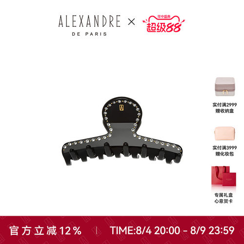 ALEXANDREDEPARIS中号抓夹