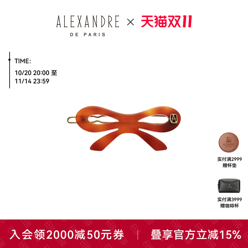 AlexandreDeParis蝴蝶结