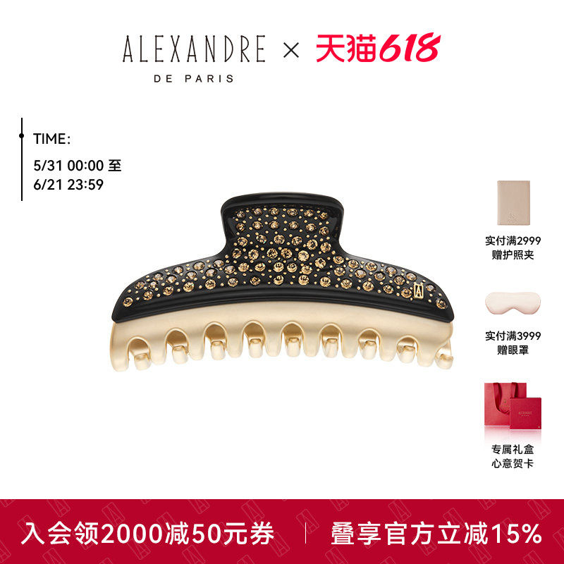 ALEXANDREDEPARIS大号抓夹