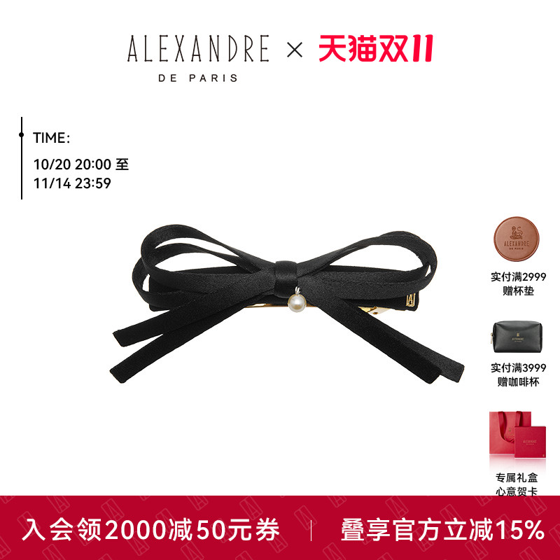 ALEXANDREDEPARIS8公分发夹