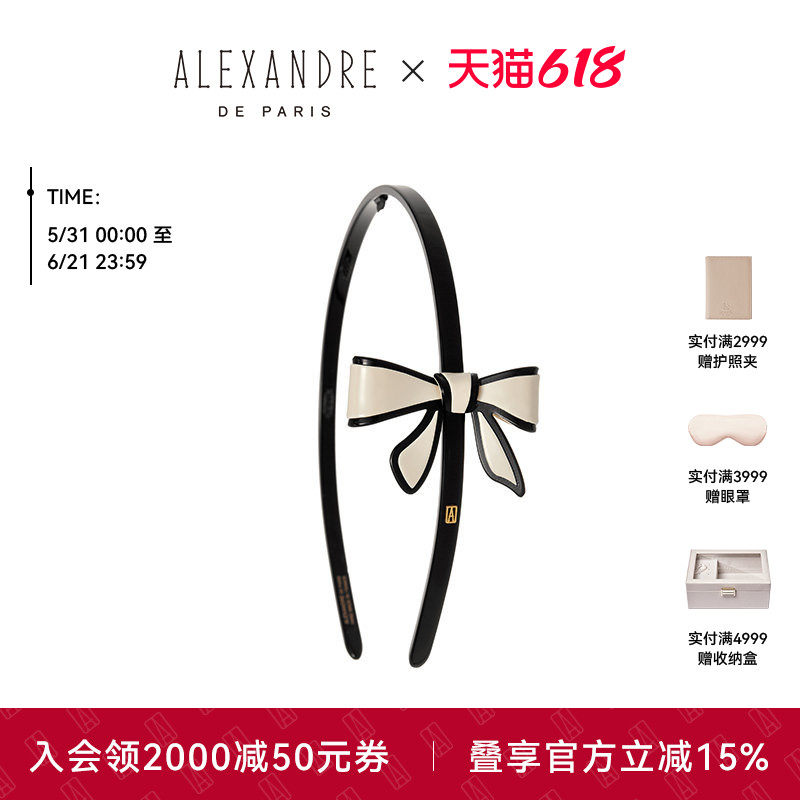 明星同款ALEXANDRE DE PARIS巴黎亚历山大戴安娜发箍头箍发饰