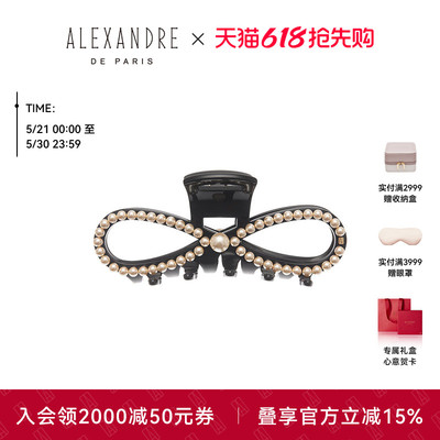 【礼物甄选】新品ALEXANDRE DE PARIS巴黎亚历山大纯粹大号抓夹