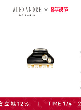 ALEXANDRE DE PARIS巴黎亚历山大偏爱1.8cm迷你旺多姆抓夹