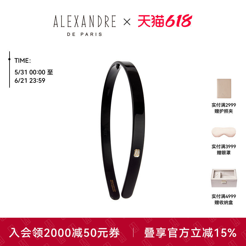 2026新品ALEXANDRE DE PARIS巴黎亚历山大索莱塔发箍发饰头饰