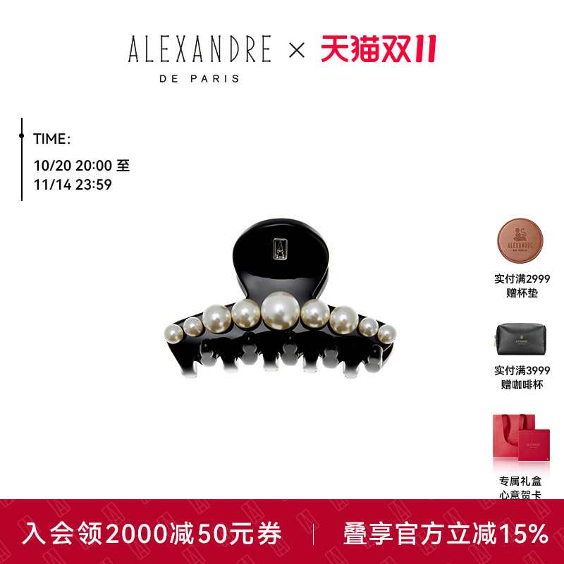 ALEXANDREDEPARIS小号抓夹