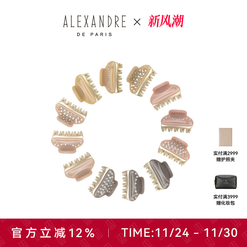 亚历山大4.5cm旺多姆金抓夹