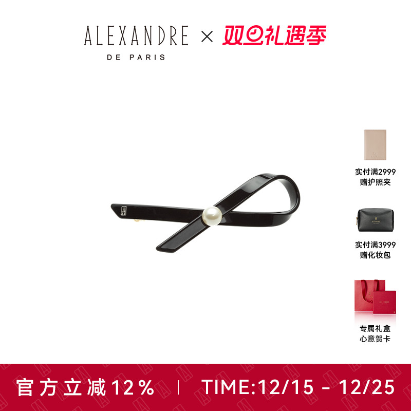 ALEXANDREDEPARIS发夹