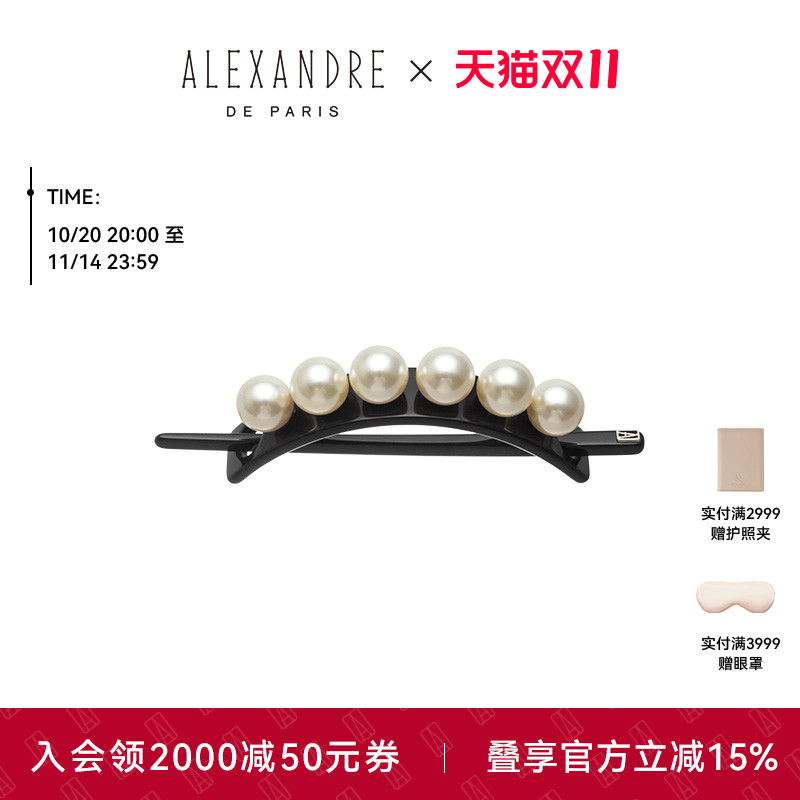 ALEXANDRE DE PARIS巴黎亚历山大玉珠有盖发簪发饰