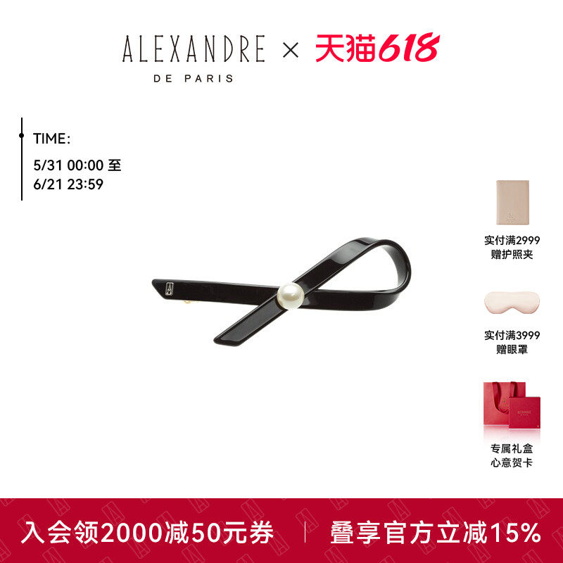 【礼物甄选】明星同款ALEXANDRE DE PARIS巴黎亚历山大公主结发夹