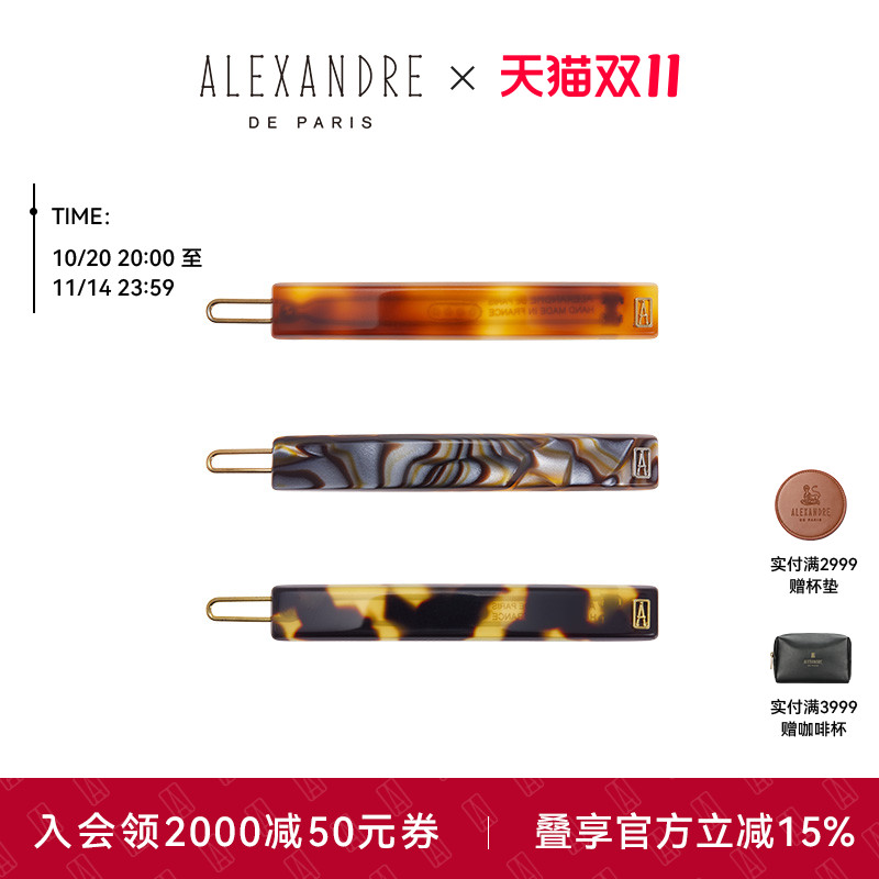 法国亚历山大经典手工多色边夹