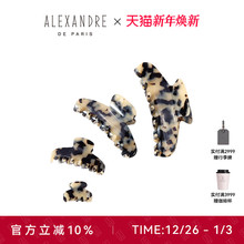ALEXANDRE DE PARIS巴黎亚历山大经典欧美抓夹鲨鱼夹发饰