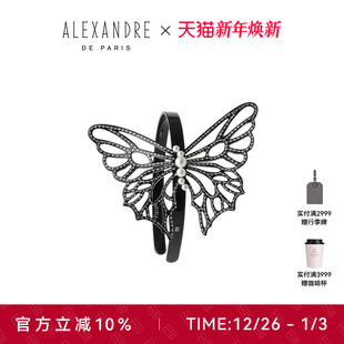 ALEXANDRE PARIS巴黎亚历山大蝶灵蝴蝶发箍头箍 高端限定