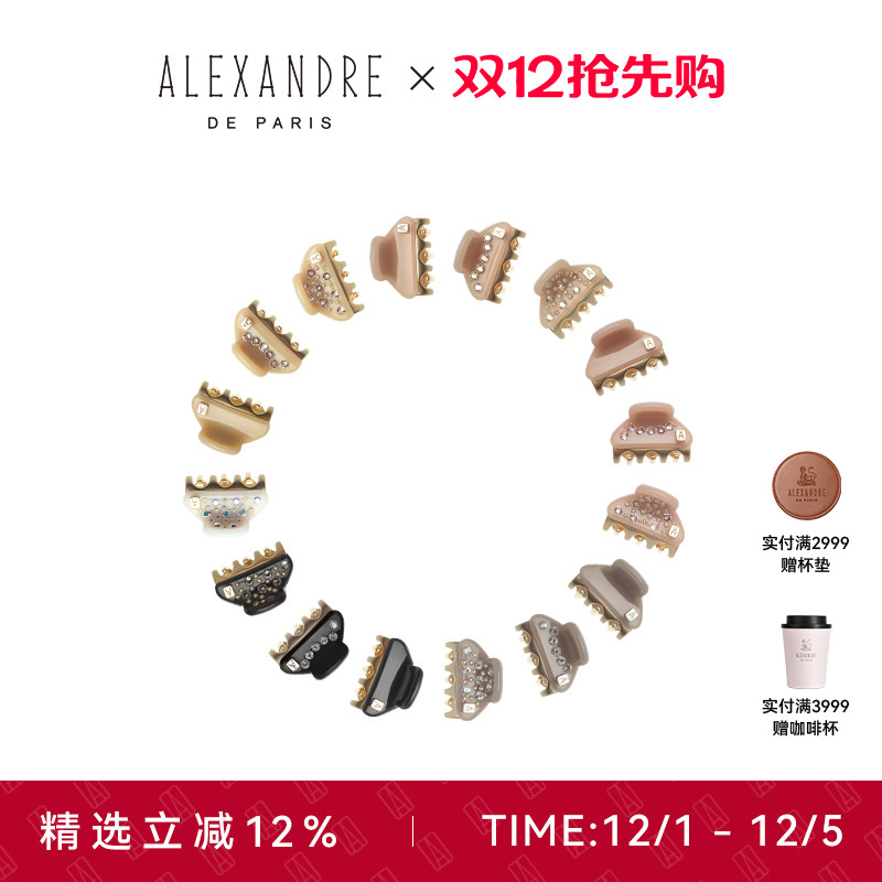 亚历山大抓夹ALEXANDREDEPARIS