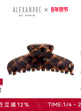 【新年礼物】新品ALEXANDRE DE PARIS亚历山大君主大号抓夹