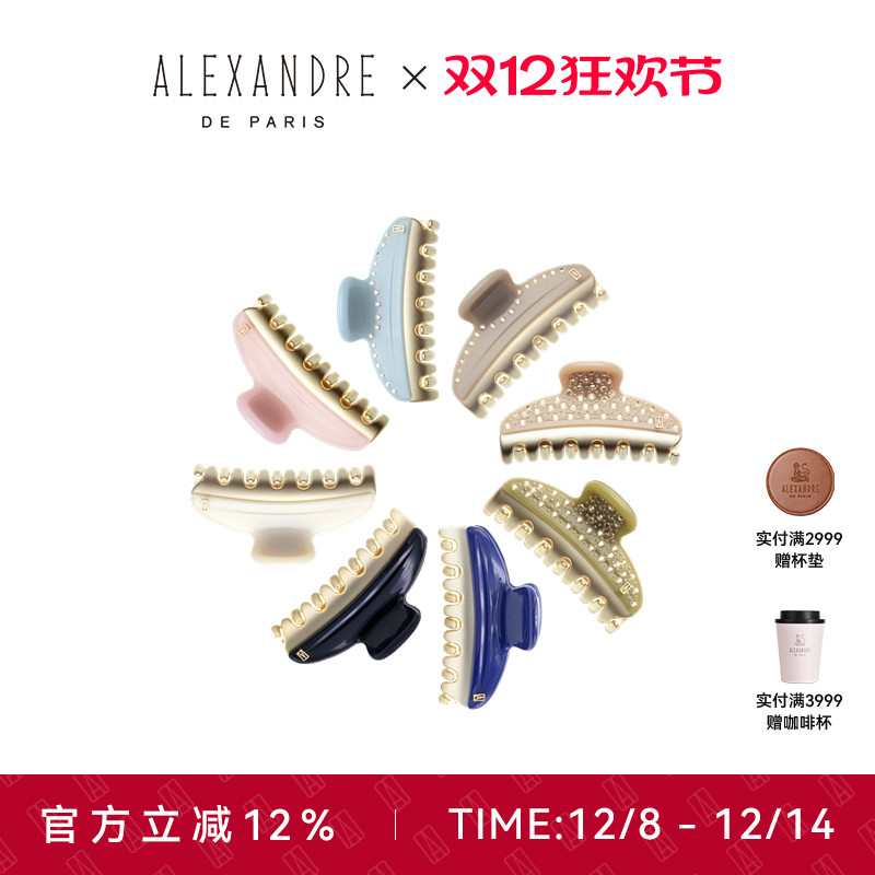 ALEXANDREDEPARIS旺多姆夹盘