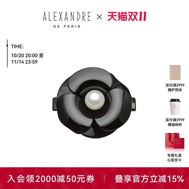 ALEXANDREDEPARIS6公分发夹