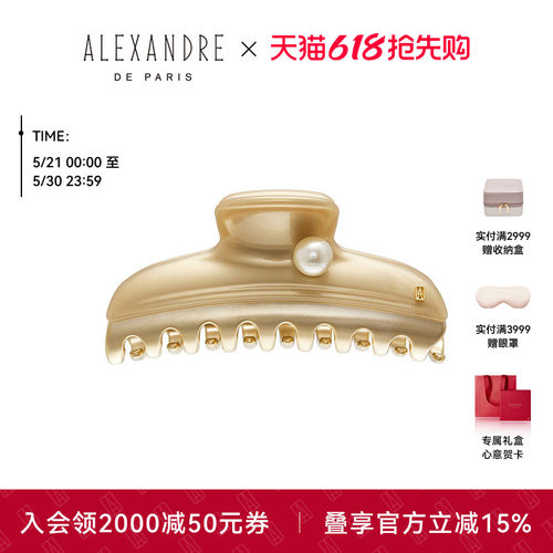 【礼物甄选】ALEXANDRE DE PARIS巴黎亚历山大偏爱10.5cm大号抓夹