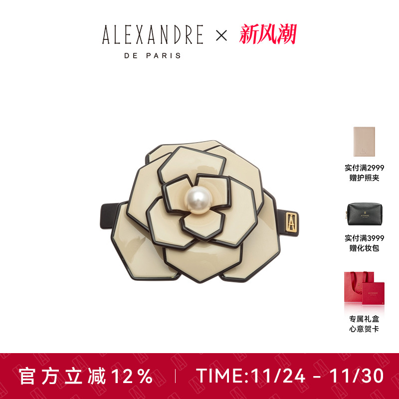 【礼物甄选】ALEXANDRE DE PARIS巴黎亚历山大山茶花8cm发夹