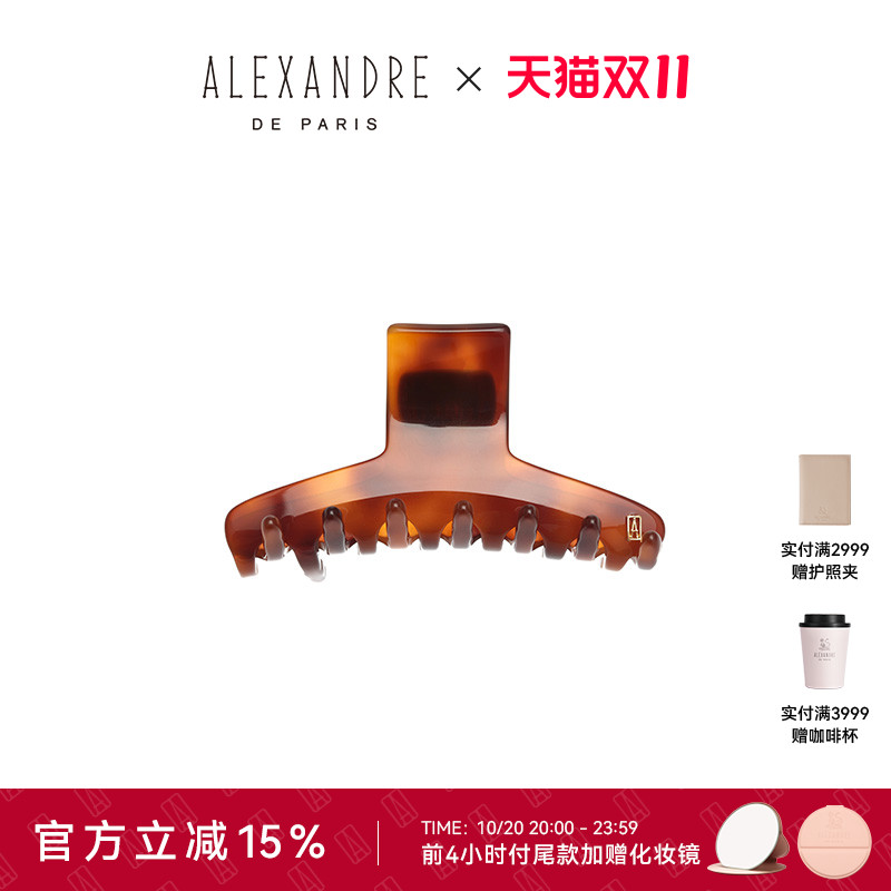 ALEXANDREDEPARIS中号抓夹
