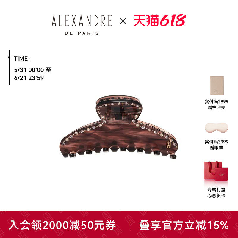 【礼物甄选】ALEXANDRE DE PARIS巴黎亚历山大燧石中号抓夹