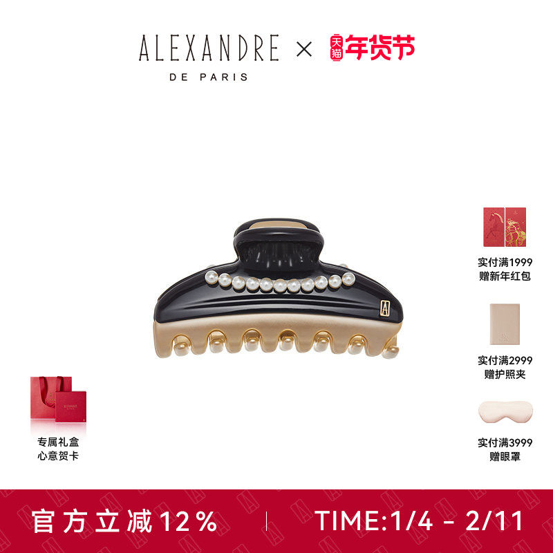 【新年礼物】ALEXANDRE DE PARIS亚历山大7.5cm中号旺多姆鲨鱼夹,饰品/流行首饰/时尚饰品新,发饰,淘宝优惠券,粉丝福利购,淘宝优惠卷