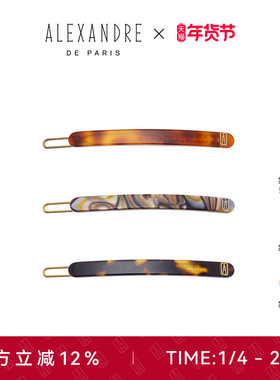 ALEXANDRE DE PARIS巴黎亚历山大经典边夹简约一字刘海夹头饰