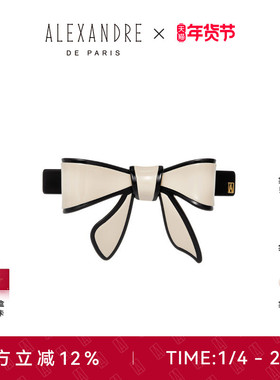 【新年礼物】ALEXANDRE DE PARIS巴黎亚历山大戴安娜8cm发夹