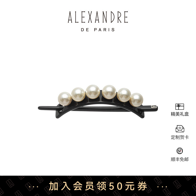 ALEXANDRE DE PARIS巴黎亚历山大玉珠有盖发簪发饰
