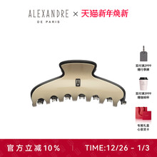 【新年礼物】明星款ALEXANDRE DE PARIS巴黎亚历山大使者大号抓夹