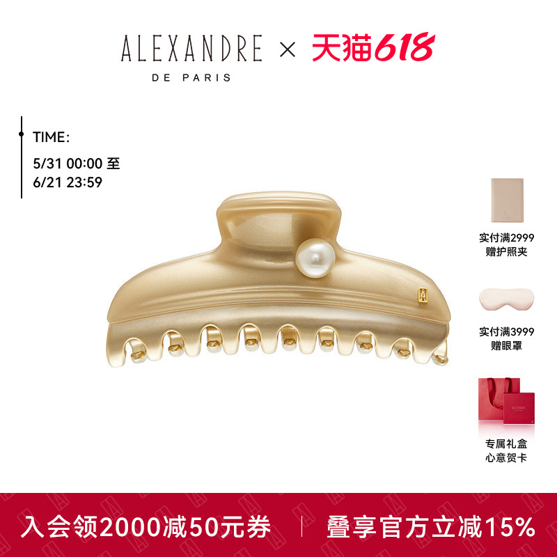 【礼物甄选】ALEXANDRE DE PARIS巴黎亚历山大偏爱10.5cm大号抓夹