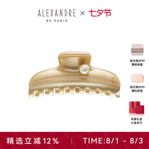 【七夕礼物】ALEXANDRE DE PARIS巴黎亚历山大偏爱10.5cm大号抓夹