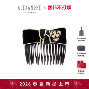 【新年礼物】2026新品ALEXANDRE DE PARIS巴黎亚历山大瑞贝拉发梳