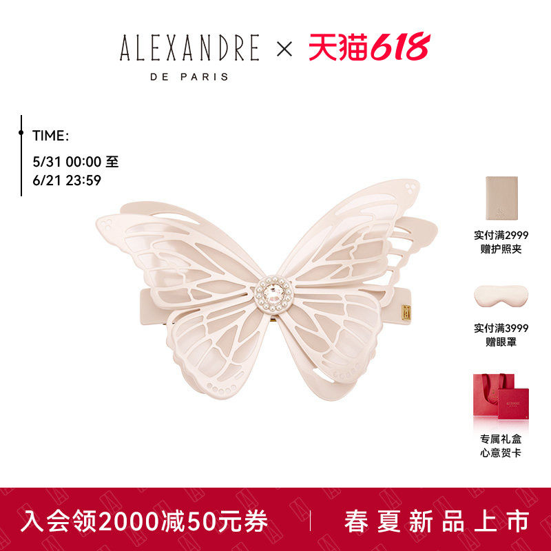 【礼物甄选】新品ALEXANDRE DE PARIS巴黎亚历山大卡巴莱8cm发夹